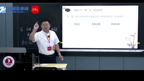 《品读经典诗词 学写文学短评——以短歌行,归园田居为例》部编版高中语文2024青年教师教学大赛视频