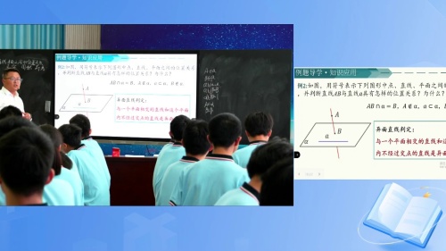 《平面》人教版高中数学选择性必修二-2024年高中数学教研江淮行研讨课视频