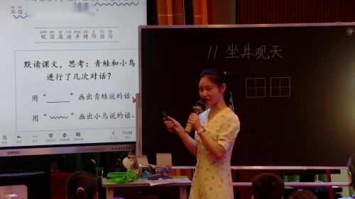 《数星星的孩子》部编版二上语文2025“用好新教材、建设新课堂”专题培训研讨课视频