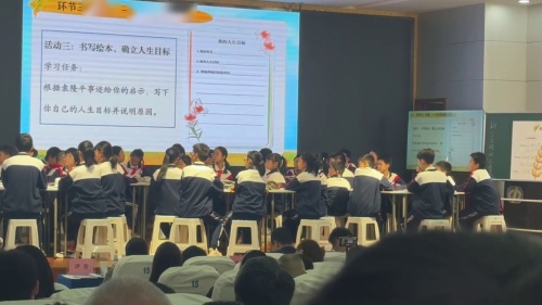 《树立正确的人生目标——黄旭华》部编版七上道德与法治2025研讨课视频