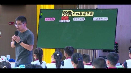 《图形大变身》北师大版二年级数学2025研讨课视频