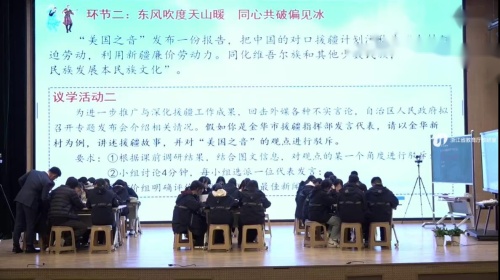 《做自尊的人》部编版七下道德与法治人工智能下的学科教学2025研讨课视频
