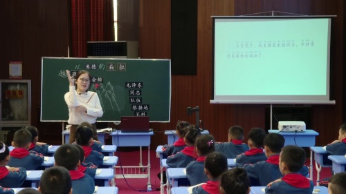 《朱德的扁担》部编版二上语文东营市2023年学科优质课评定视频