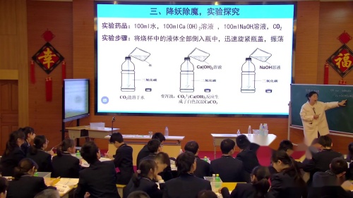 《燃料的利用与开发》获奖教学视频-人教版九年级化学