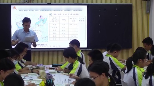 《中国的自然环境-地势与地形》粤