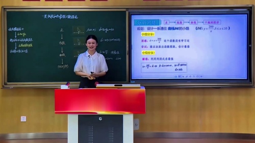 《二次函数》人教版九年级数学2025青年教师教学竞赛模拟课视频