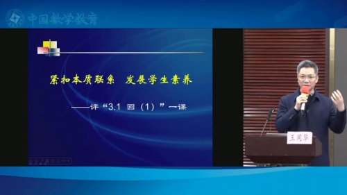 《二次函数与一元二次方程》人教版数学九年级上册说播课展示视频-黑龙江