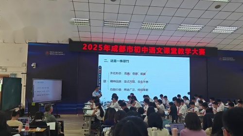 《井冈翠竹》部编版七下语文2025年成都市初中语文课堂教学大赛研讨课视频