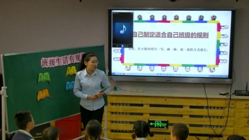 部编版道法二年级上册-程老师《大家排好队》教学视频