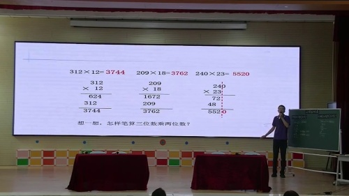 《轴对称》小学数学人教版四年级下
