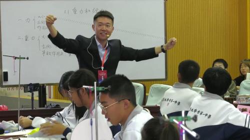 《牛顿第三定律》人教版高一物理第16届全国青年教师赛课视频