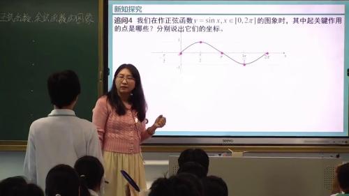 《指数函数的图像和性质》人教版高中数学2025研讨课视频