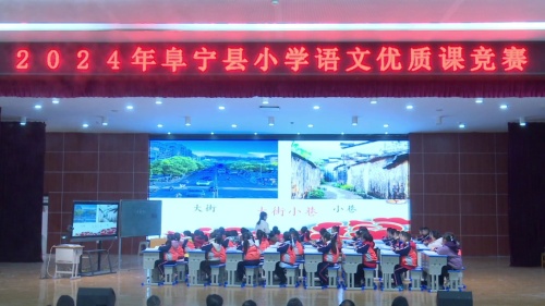 《怎样看待狐狸》部编版二上语文教材下的群文阅读2025研讨课视频