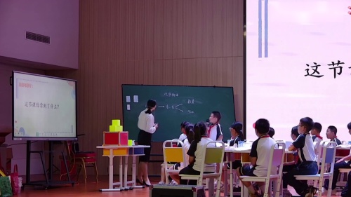 《观察物体》北师大版四下数学教师课堂教学展示观摩课视频