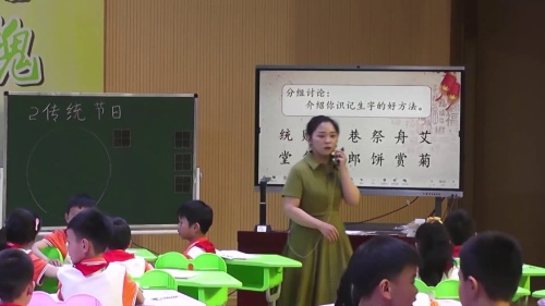 《传统节日》部编版二下语文-2024年阜宁县小学语文课堂教学优质课竞赛特等奖视频