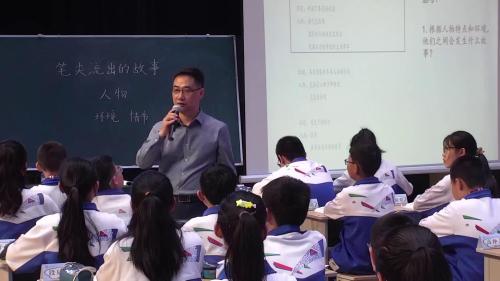 《穷人》部编版语文六年级上册-第五届青年教师观摩课优课视频-湖南