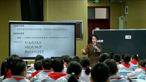 《小数的初步认识-买文具》北师大