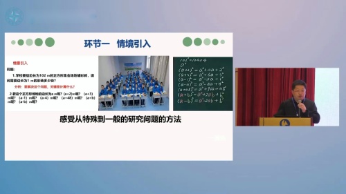 《一次函数》沪科版数学八年级上册说播课展示视频-安徽