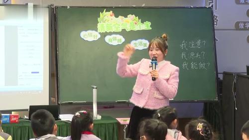 《挑战第一次》部编版二年级第27届小学道德与法治名师之路教学观摩2025研讨课视频-卫青