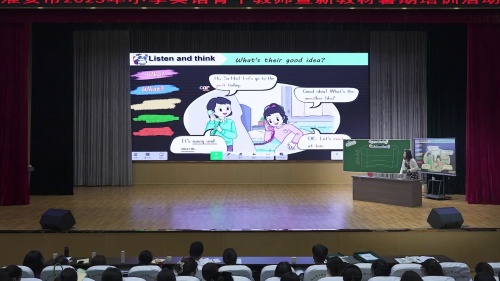 《Unit 2 Helping at home 》外研版四上2025年秋季学期义务教育英语新教材培训研讨课视频