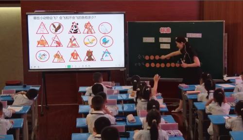 《摆一摆 想一想》新人教版一下数