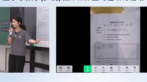 《儿童乐园》北师大版二上数学渭南市临渭区第三届“丰悦华彩”教学节活动2025研讨课视频-张莎