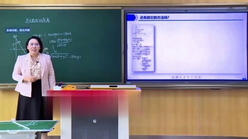 《奇偶性》人教版高中数学必修一第三章青年教师教学竞赛模拟课视频