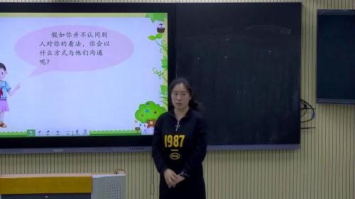 《2.不一样的你我他》部编版道法三年级下册-王老师-课堂实录
