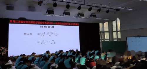 《分式复习》2025人教版七上数学大单元教学设计复习课视频