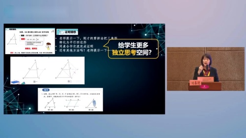 《三角形的中位线》湘教版八年级数学下册说播课展示视频-贵州