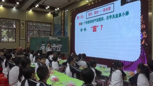 《立体图形的认识》人教版一上数学