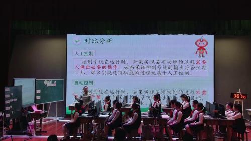 《验证码显身手》小学信息技术2025研讨课视频