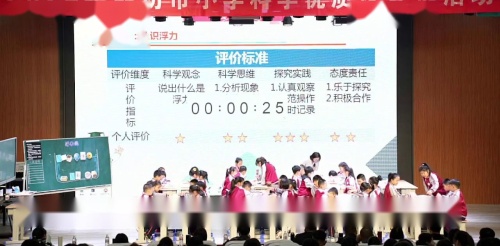 《浮和沉》青岛版三下科学2025研讨课视频