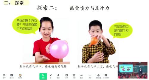 《运动与摩擦力》教科版科学四年级上册优质课视频