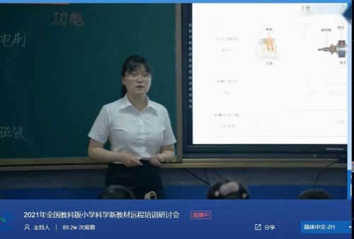 《四季更替》2024青岛版六年级科学