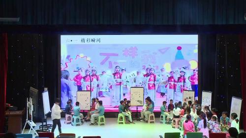 《多姿多彩的民间艺术》2025人教版四上美术大融合展示课视频