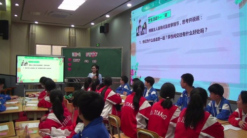 《繁星闪耀 我亦生光——榜样的力量》2025初中心理健康教学优质课评比活动一等奖视频