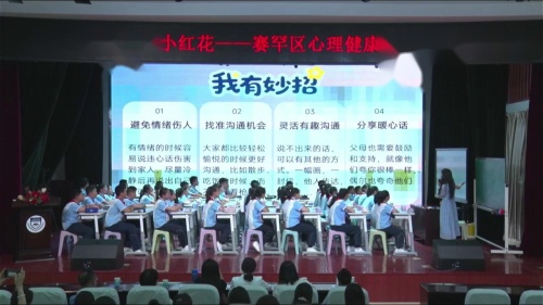 《驯“虎”师修炼记——认识压力》2025小学心理健康研讨课视频