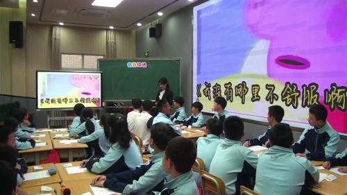 《有效沟通 化敌为友 》五年级心理健康教育展示课视频