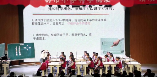 《浮和沉》青岛版三下科学2025研讨课视频1