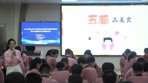 《破茧启航 新程绽放》初中心理健康学科主题教研活动展示课视频