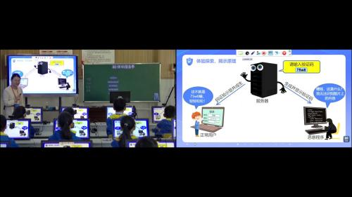 《设计无线遥控翻页笔——物联网通信技术》八上信息科技2025研讨课视频