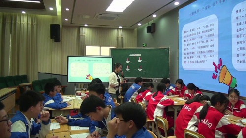 《守住边界 关系更美》2025九江市初中心理健康教学优质课评比活动展示课视频