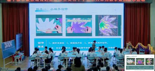 《寻龙记》2025-人美版四下美术展示课视频