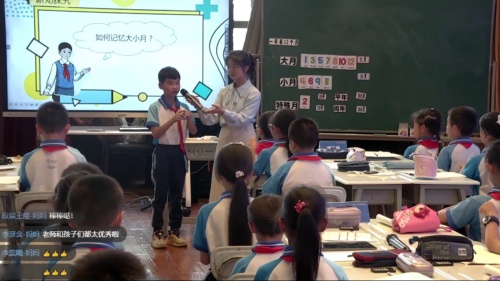 《小学三年级“数与代数”新旧教材