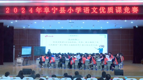 《月光曲》部编版六上语文2024展示