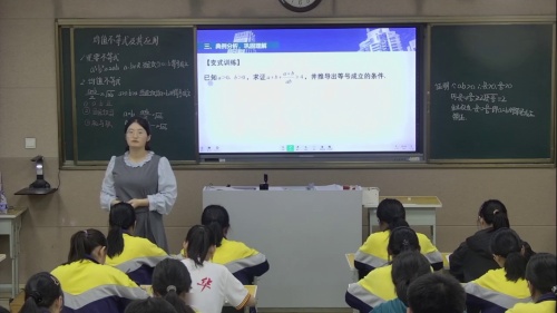 《均值不等式及其应用》人教版高一必修一2025数学创新课堂展示视频