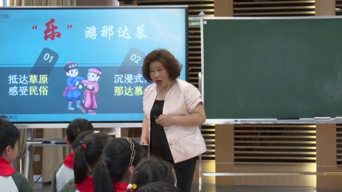 《快乐的泼水节》人教版四上音乐20