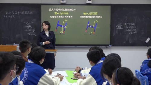 《生活中的圆周运动》人教版高一物理必修二2024新课标新教材课堂实录视频