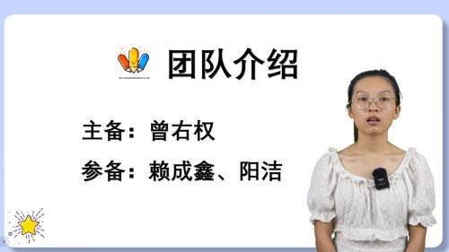 《光线传感器智能提醒》川教版信息